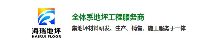 南充市海瑞公共設施有限公司